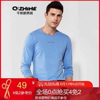 千紙鶴（Q ZHIHE） 長袖 男士T恤 05A淺藍 