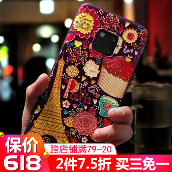 衛(wèi)護(hù)（EIHOO） 華為mate20 mate20pro 手機(jī)殼/保護(hù)套