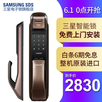 三星電子鎖,三星電子鎖,怎么樣