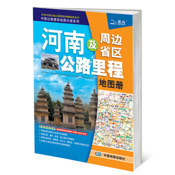 中國地圖公路