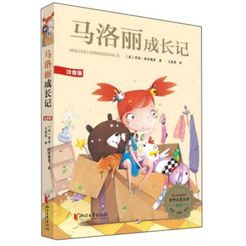 世界兒童文學(xué)