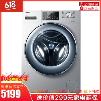 海爾（Haier） 滾筒式 全自動 洗衣機(jī) XQG100-B14876LU1