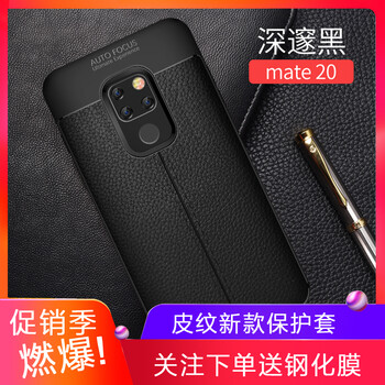 道悅（DASMTE） 華為mate20 手機(jī)殼/保護(hù)套