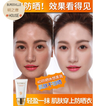 清爽防曬霜，讓肌膚不再干燥