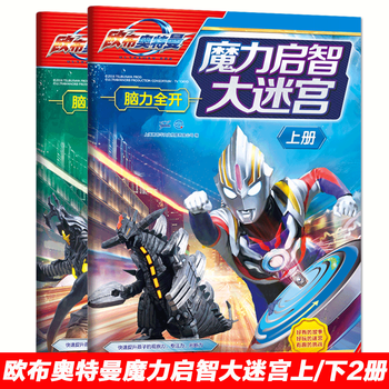 奧特曼書