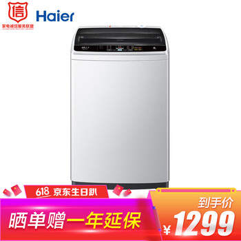 9公斤波輪