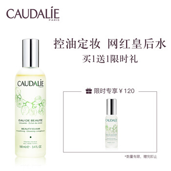 歐緹麗（CAUDALIE）爽膚水 100