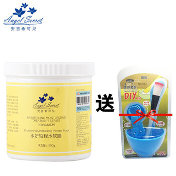 玫瑰精油軟膜粉