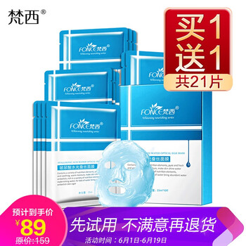 梵西（FONCE）面膜控油平衡，補水保濕，祛痘，提拉緊致