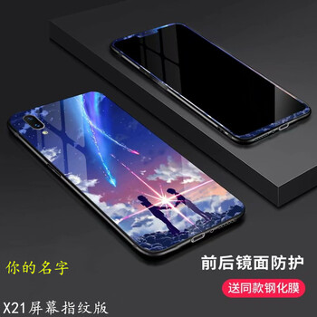 櫻樹（YINGSHU） vivo x21 手機殼/保護套