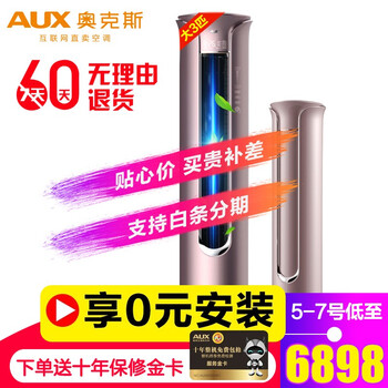 怎么樣,空調(diào),空調(diào)
