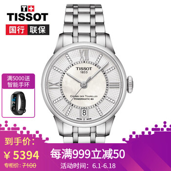 專柜,專柜,怎么樣,天梭女表,天梭女表,正品,正品
