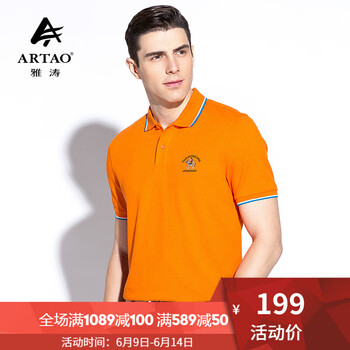 雅濤（artao） 短袖 男士T恤 橙色 