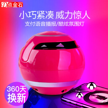 無線音響線