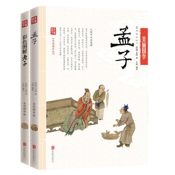國(guó)學(xué)啟蒙
