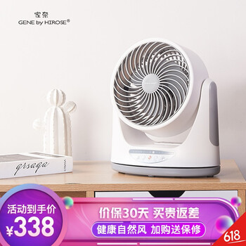 家奈（GENE by HIROSE） CFS-14D 電風扇