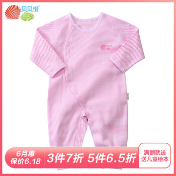 六個(gè)月女?huà)雰阂路? title=