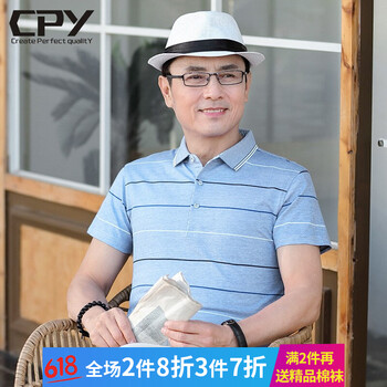 CPY 短袖 男士T恤 天蘭 
