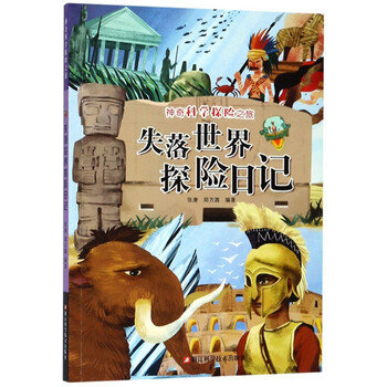 世界之旅