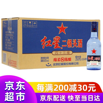 紅星43度250ML，375mL及以下 清香型，清香
