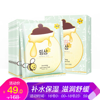 英尚（INSONG）面膜控油平衡，補水保濕，清潔，細致毛孔，祛痘，去黑頭，提拉緊致，提亮膚色，淡斑
