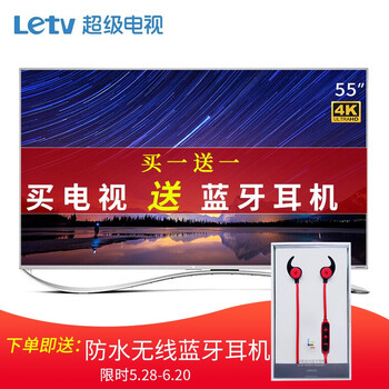 樂視TV（Letv） X55 55英寸 4K超清電視，超薄電視，大屏電視，人工智能電視