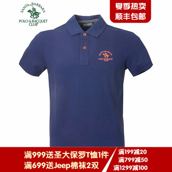 圣大保羅（SANTA BARBARA POLO&RACQUET CLUB） 短袖 男士T恤 藍(lán)色J8 