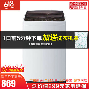 海爾xqb55