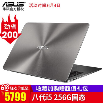 華碩U3100UN