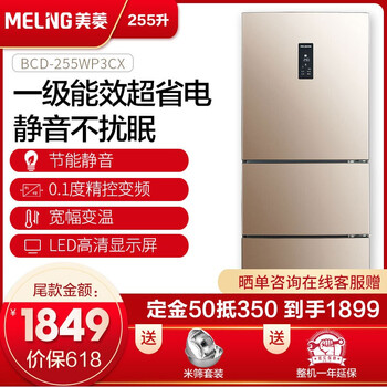 冰箱,冰箱,美菱,美菱,怎么樣