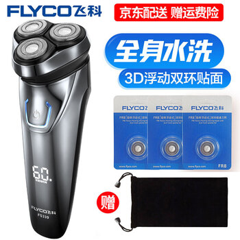 充電式剃須刀，告別胡渣臉
