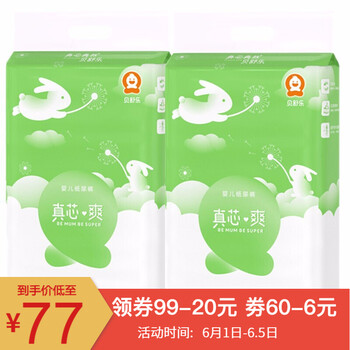 貝舒樂紙尿褲l