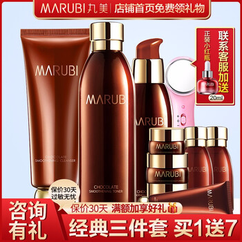 丸美（MARUBI）套裝/禮盒控油平衡，保濕，深層清潔，補水