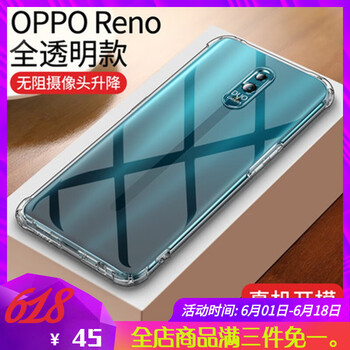卓昇（ZHUOSHENG） opporeno 手機殼/保護套