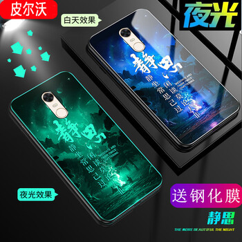 皮爾沃 紅米5Plus 手機(jī)殼/保護(hù)套
