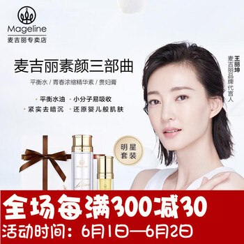 保濕水包郵正品,保濕水包郵正品,怎么樣