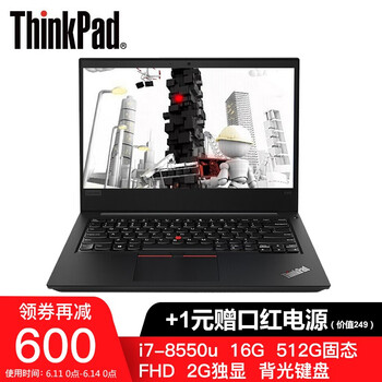 ThinkPad E480（20KNA011CD）  14.0英寸 筆記本