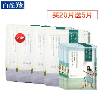 緊致蠶絲自營面膜