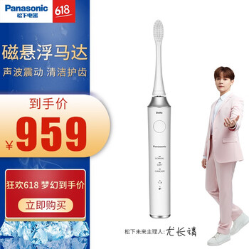 智能電動牙刷，口腔護(hù)理更健康