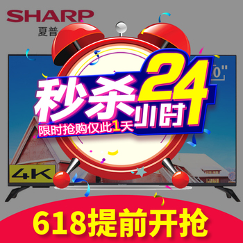夏普48英寸4k超清