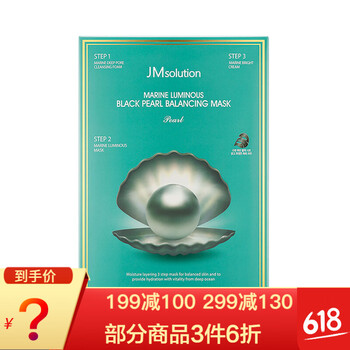 aqua面膜補(bǔ)水