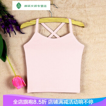 背心半身
