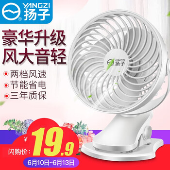 揚(yáng)子 1609 電風(fēng)扇