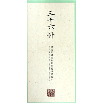 硬筆本