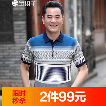 寶財(cái)羊 短袖 男士T恤 9048灰藍(lán)色 