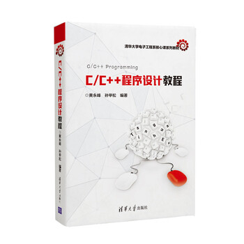 c++教材