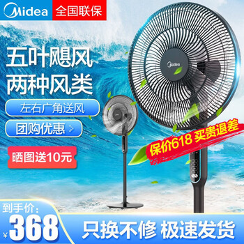 家用遙控落地扇，享受清涼的生活