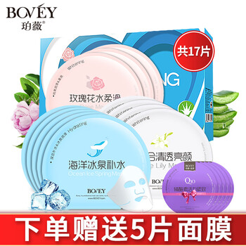 珀薇面膜控油平衡，補(bǔ)水保濕，細(xì)致毛孔，舒緩修復(fù)