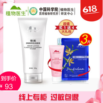 保濕潔面，讓肌膚水嫩如初