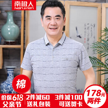 南極人（Nanjiren） 短袖 男士T恤 D8838#3灰色 